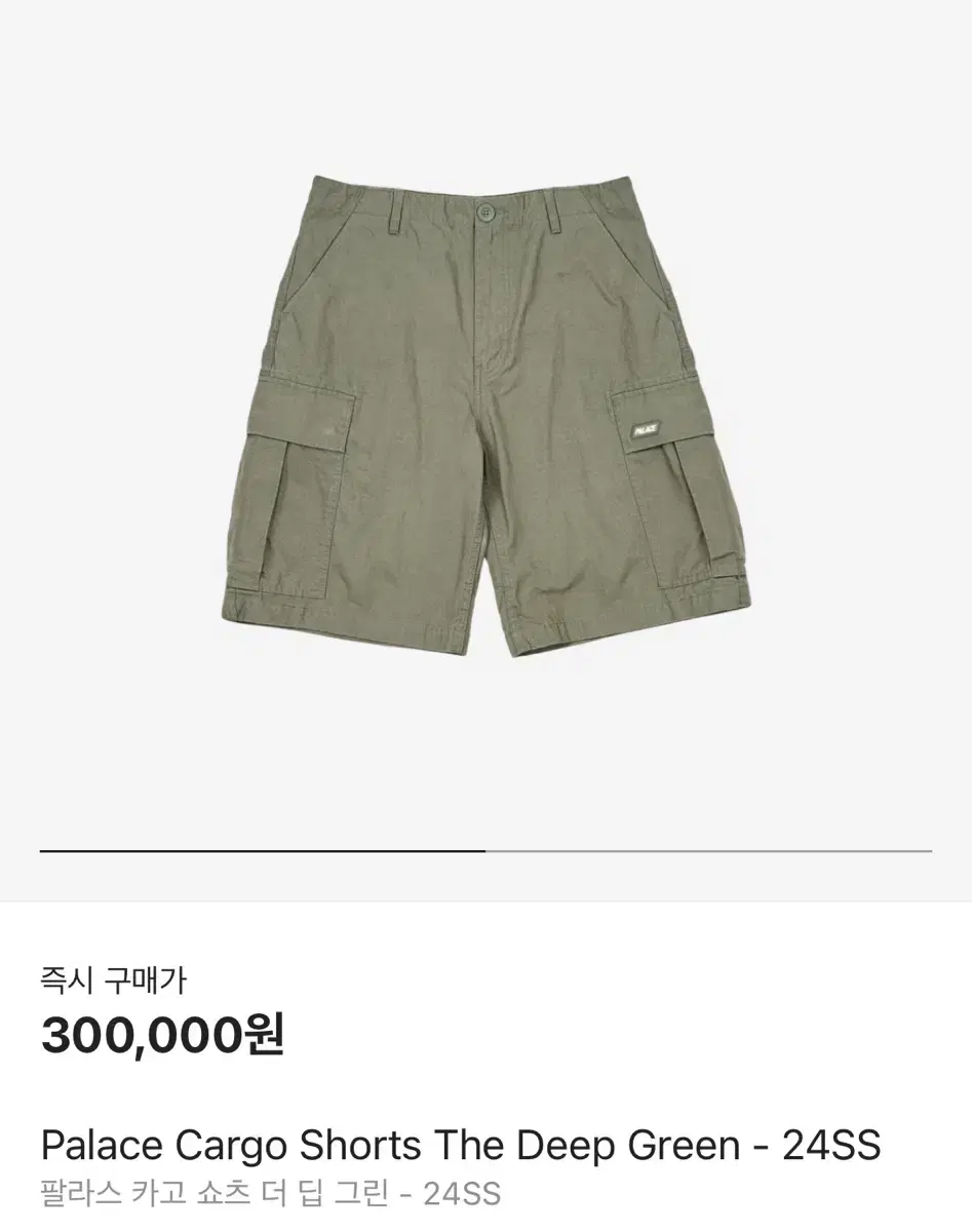 [36] 팔라스 24SS 딥 그린 카고 쇼츠