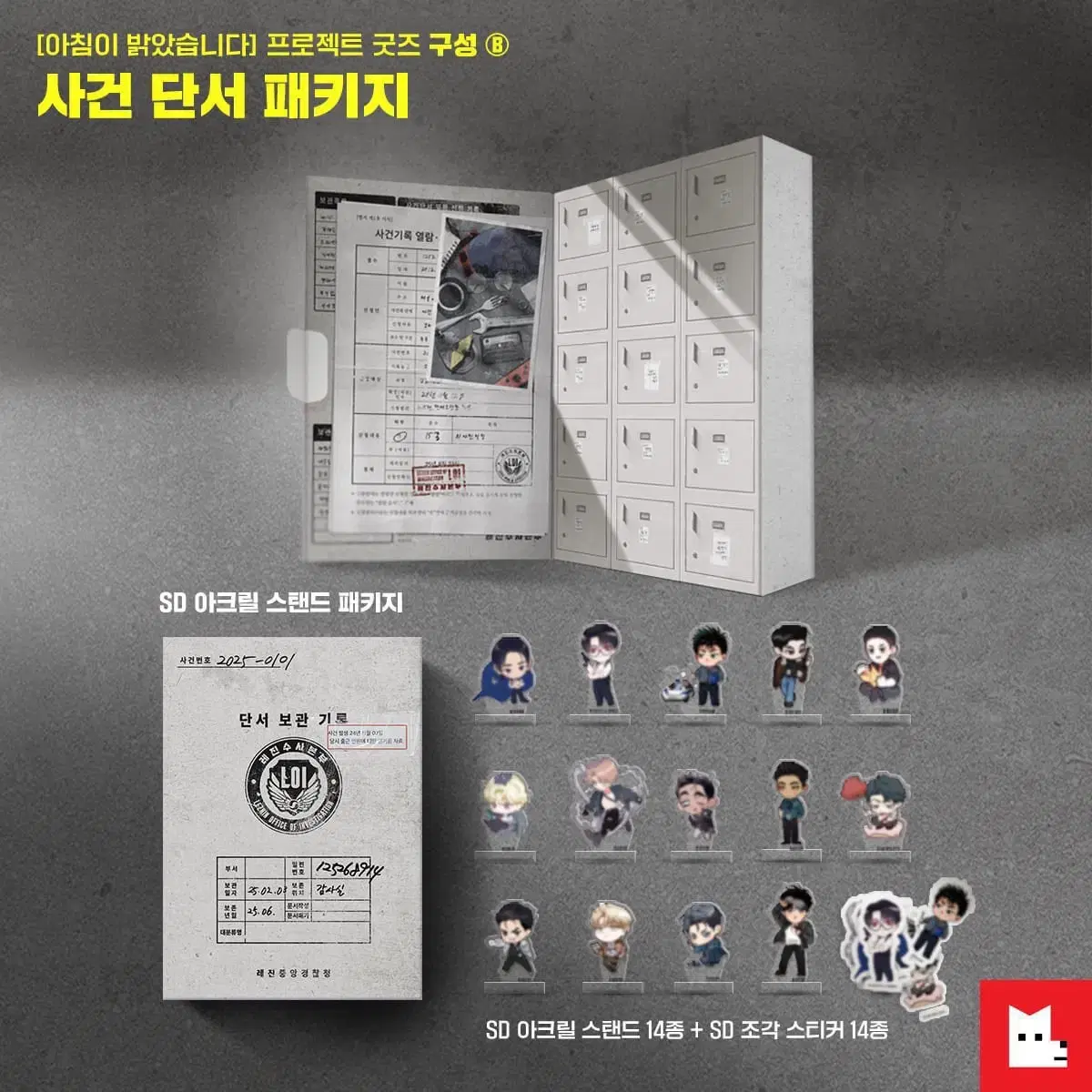 2025 Lezhin Season's Greetings Clue Package Bulk WTS Sealed