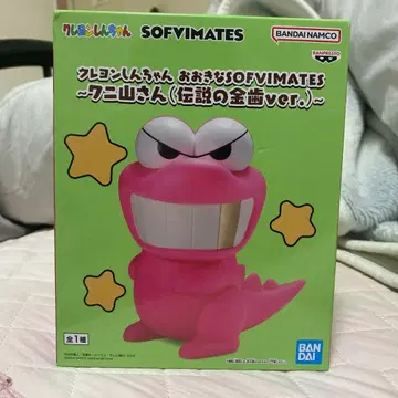 짱구는 못말려(크레용 신짱) 악어산 소프트 비닐