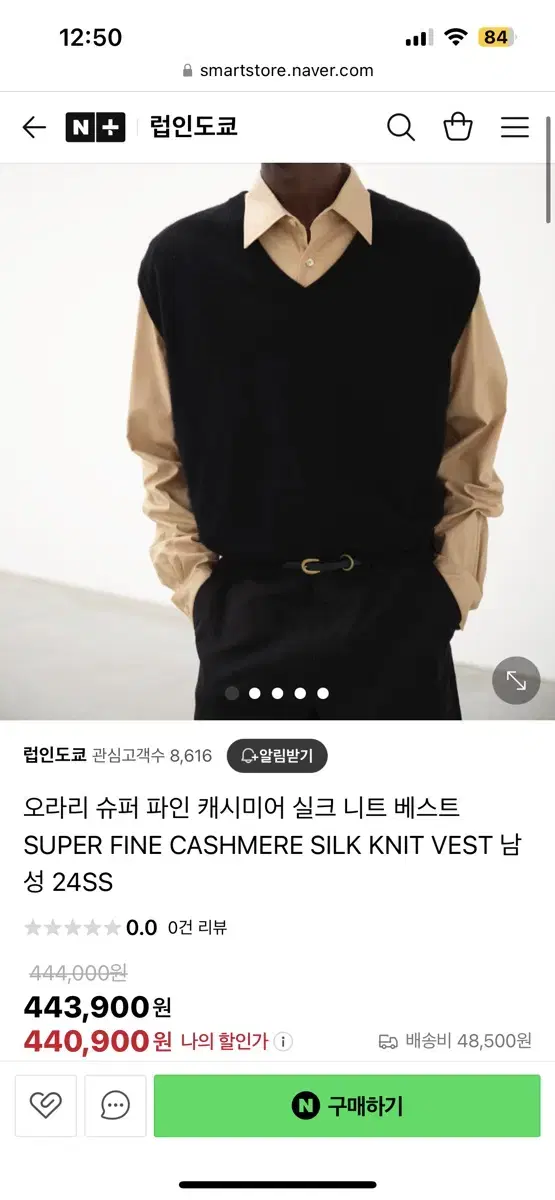 오라리 캐시미어 실크니트베스트5