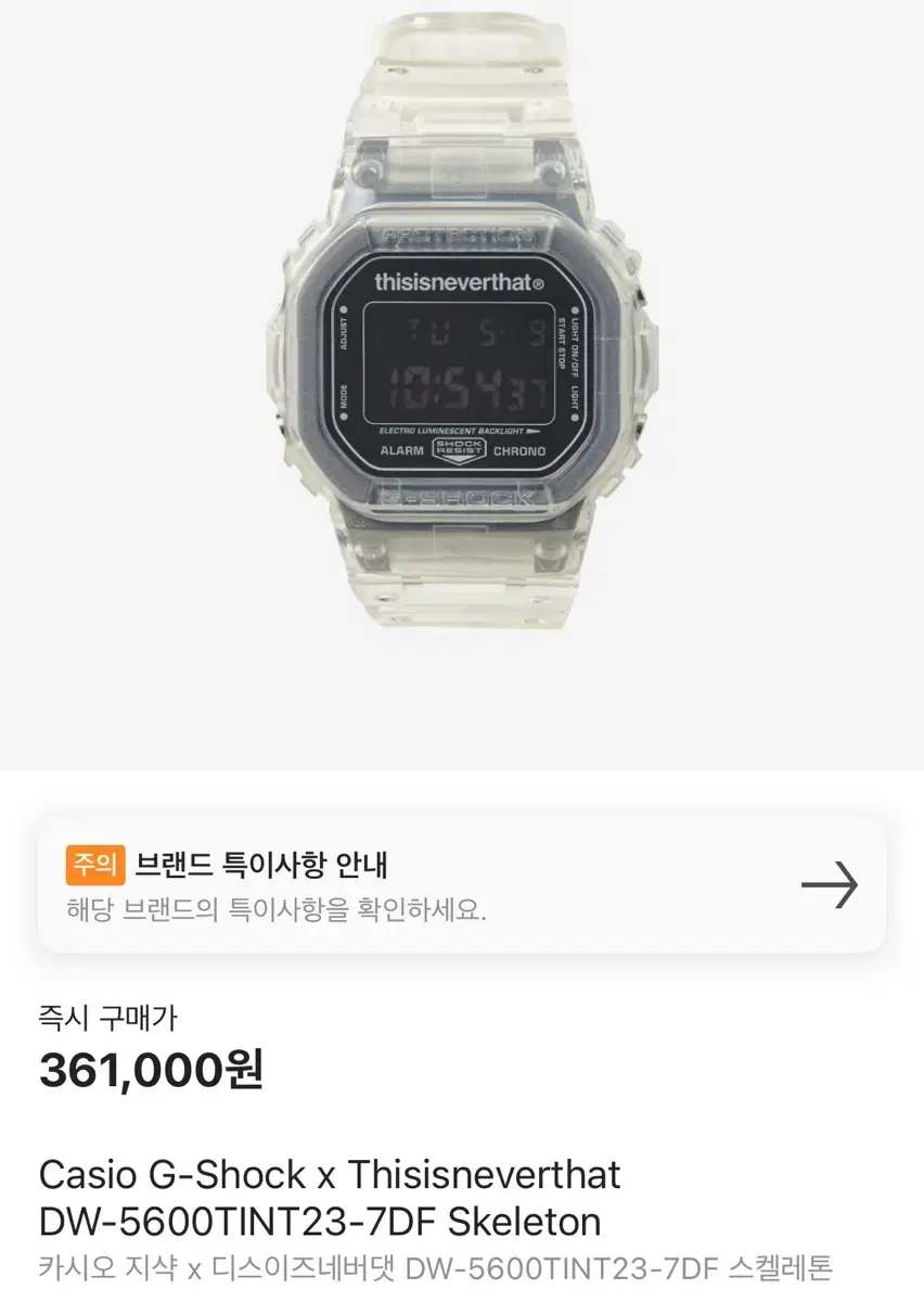 디스이즈네버댓 지샥 스켈레톤 thisisneverthat G SHOCK