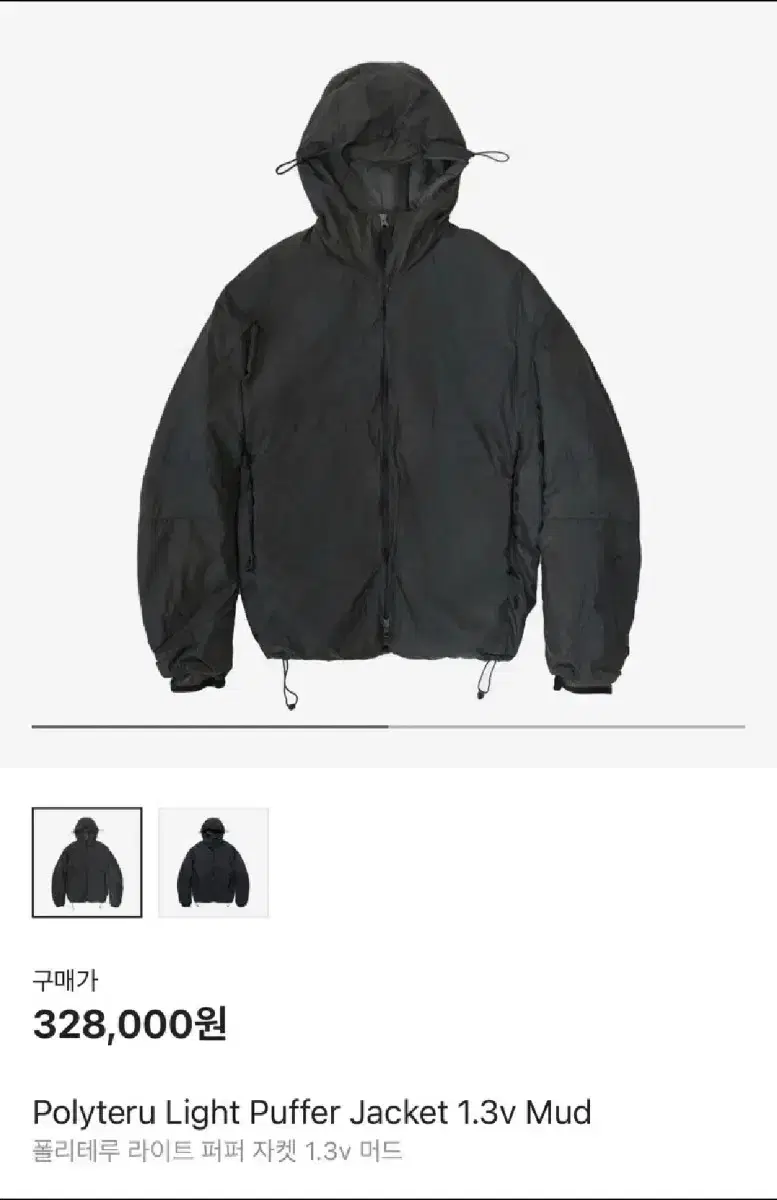 폴리테루 라후자 1.3v 머드 3사이즈