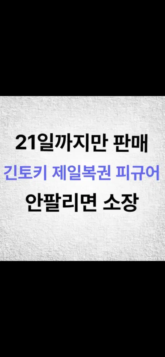 은혼 ) 긴토키 b상 피규어