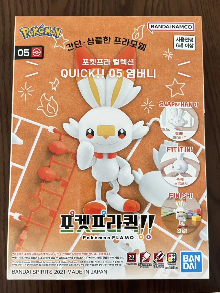 (새상품) 반다이남코 포켓몬스터 포켓프라 컬렉션 05 염버니+덤