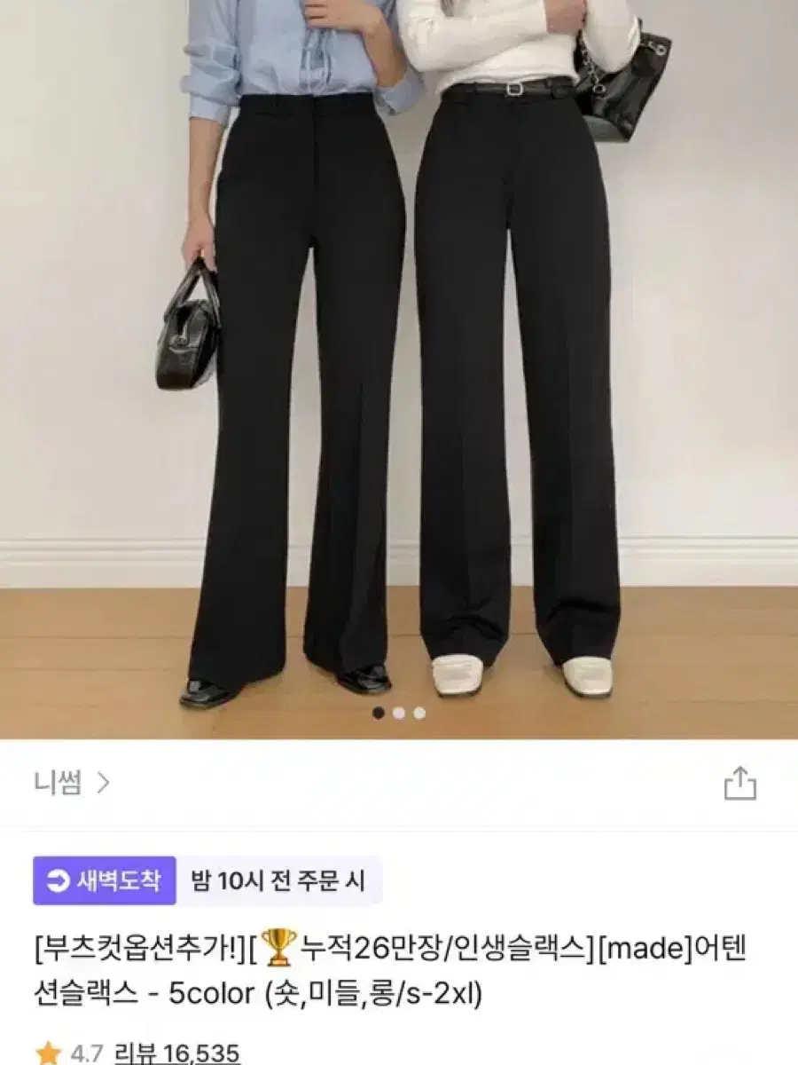 니썸 슬랙스 L  미들기장 기본 스트레이트핏