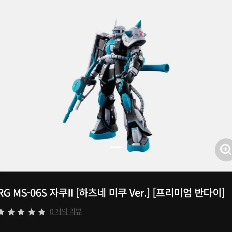 RG MS-06S ZAKU II [HATSUNE MIKU Ver.]