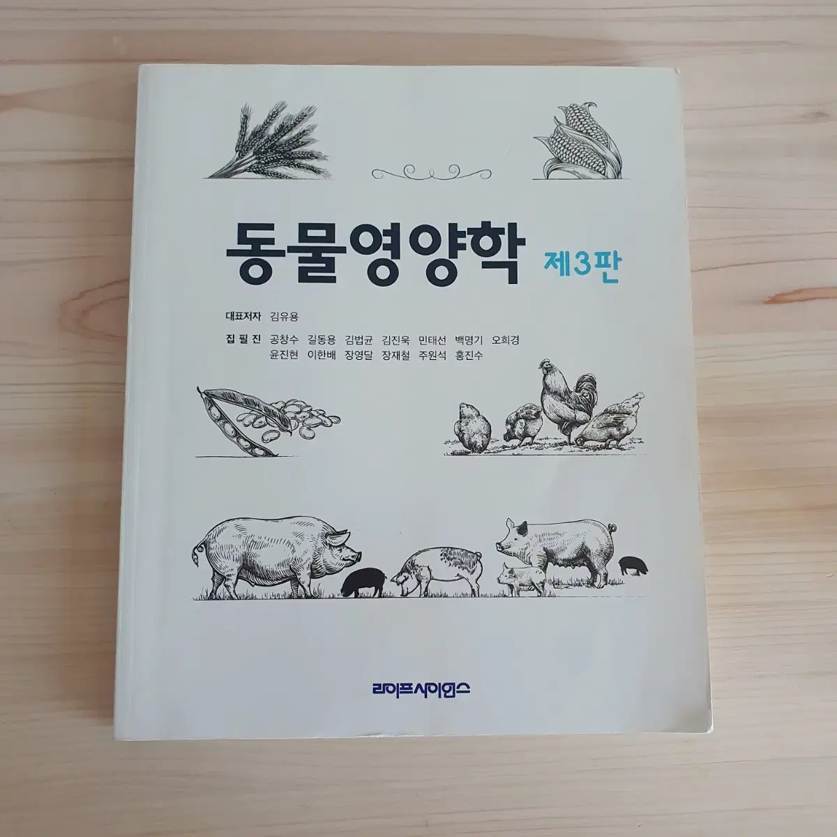 동물영양학(반려동물과)