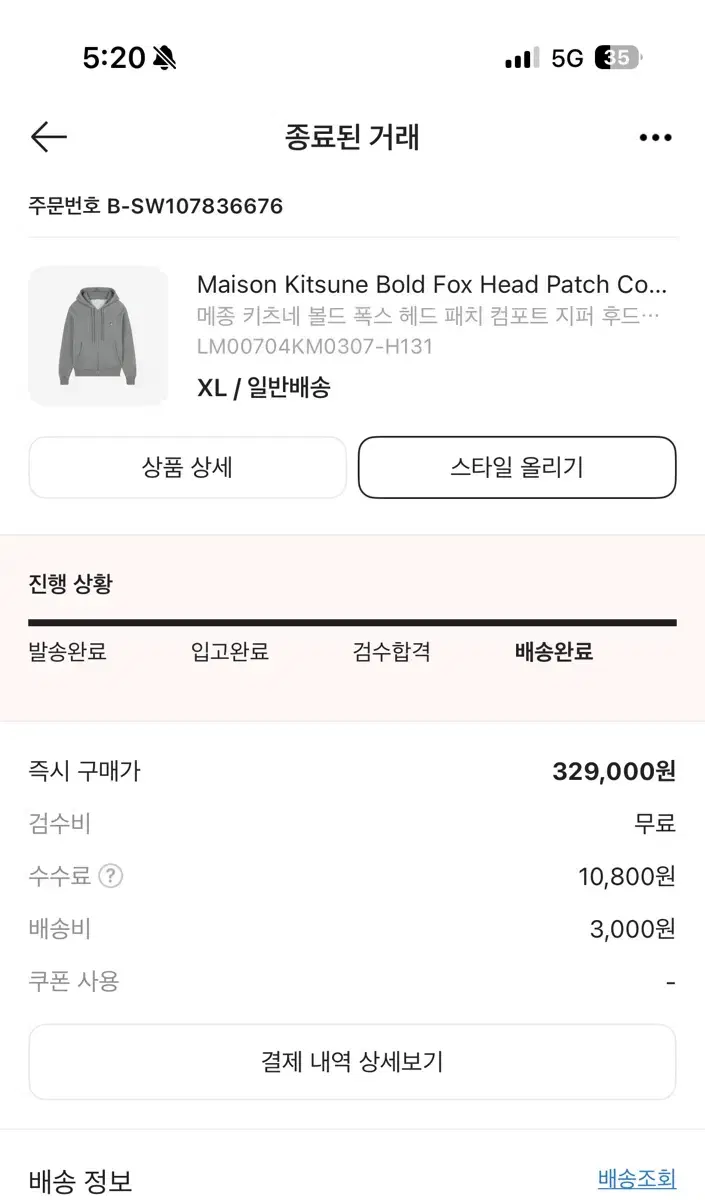 메종 키츠네 후드집업 볼드 폭스 xl 새제품