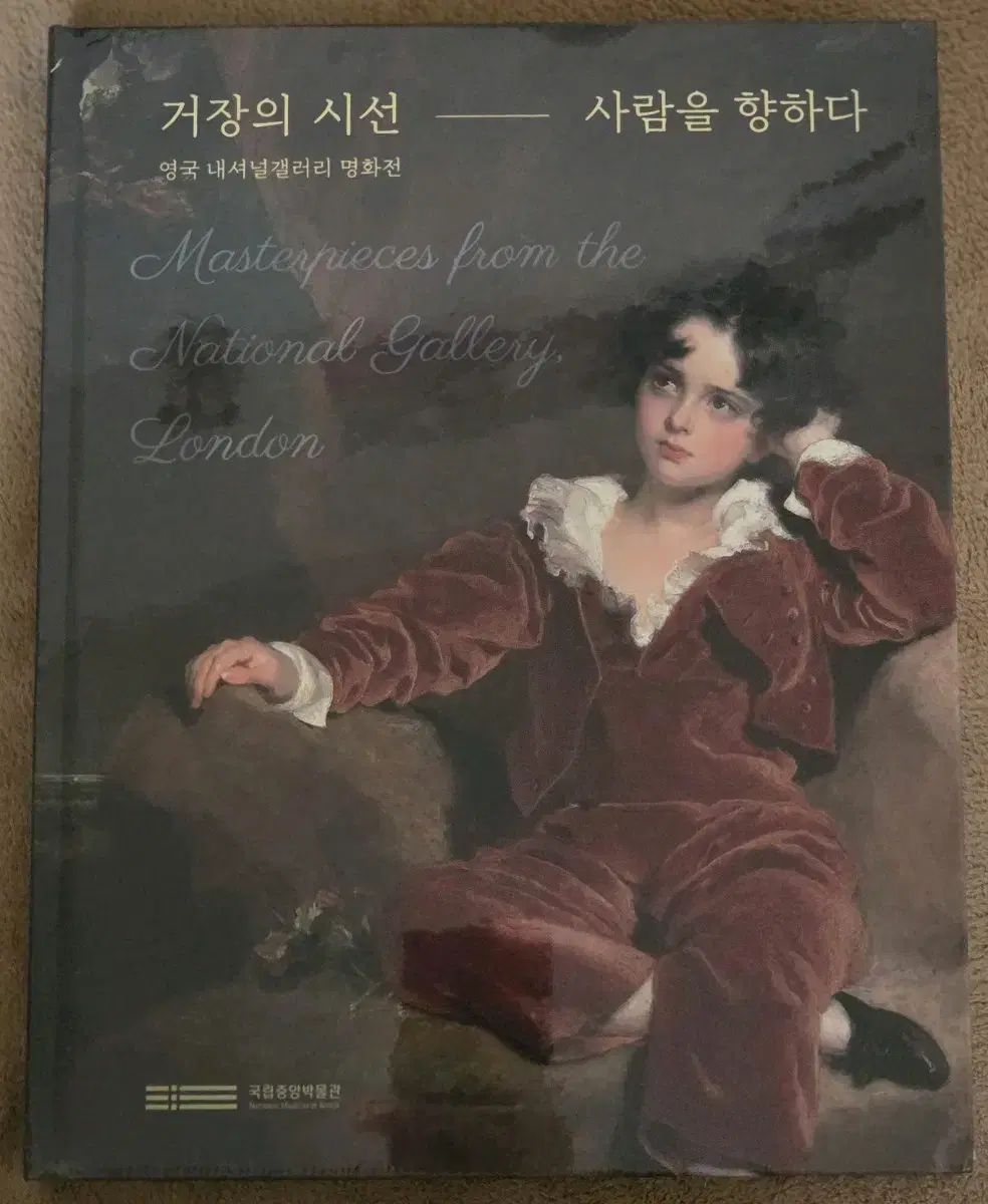 거장의 시선 영국 내셔널 갤러리 명화전 미개봉 도록