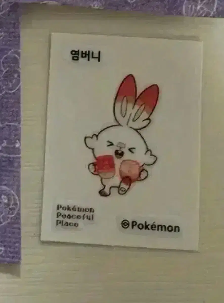 포켓몬빵 포켓피스 빵 띠부띠부씰 염버니 미개봉