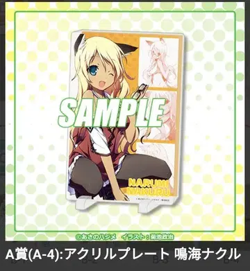 마요치키! 15주년 기념 제비뽑기 A상 아크릴 플레이트 나루미 나쿠루