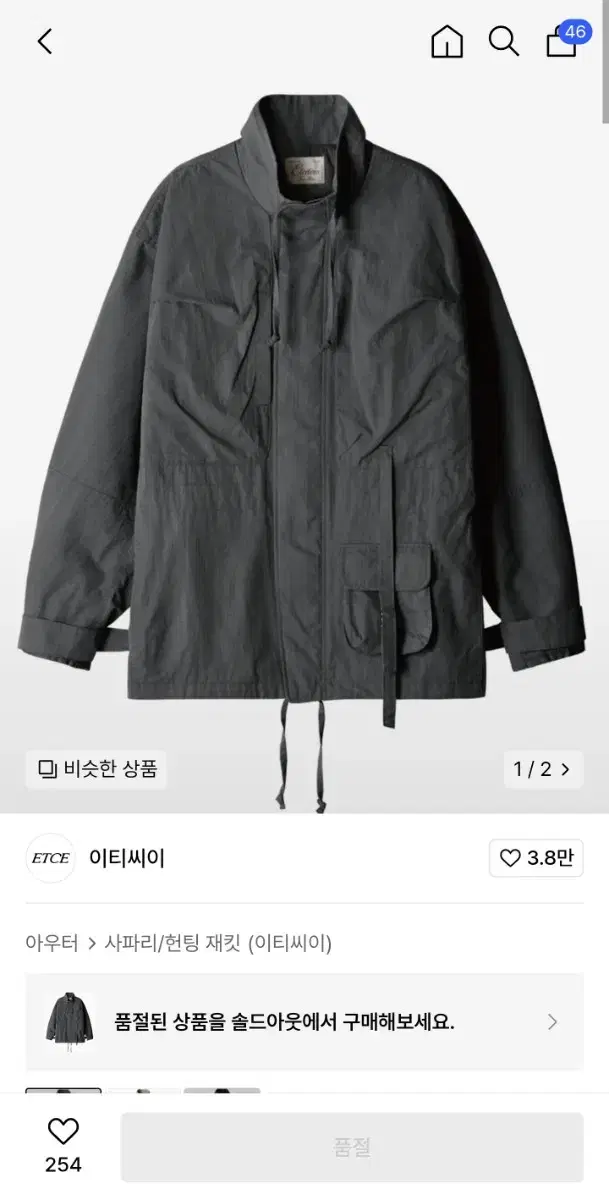 etce 필드자켓 챠콜 xl