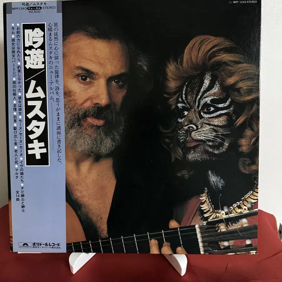 (민트급알판)Georges Moustaki 컴필레이션 LP(일본반)