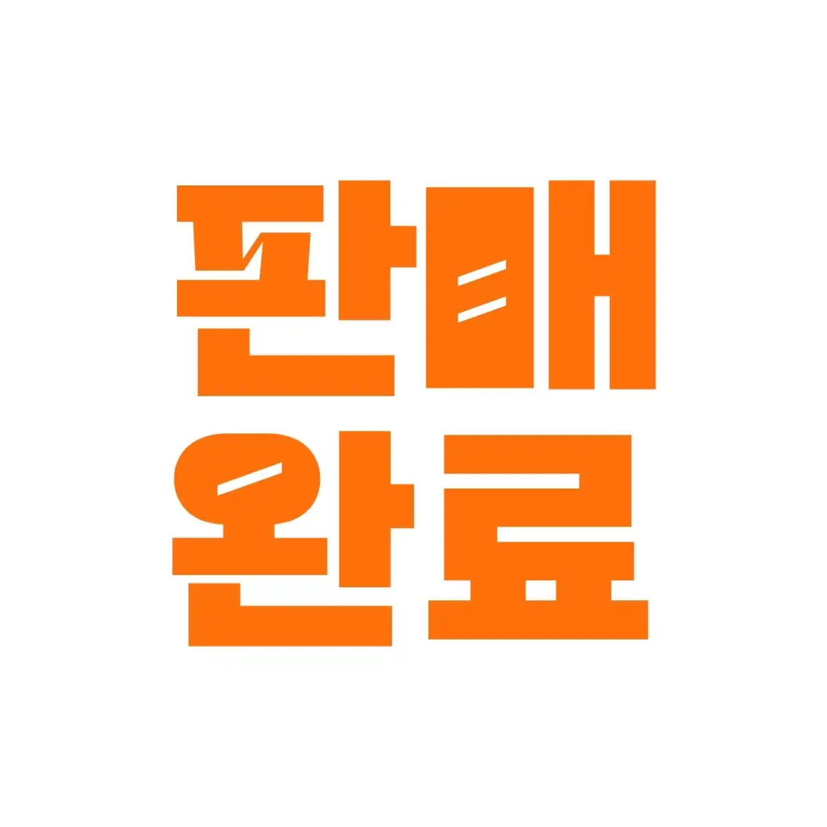 마지막 가격내림)호크스 큐포스켓 피규어 미개봉