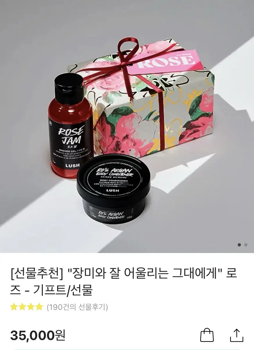러쉬 로즈잼 샤워젤&로션
