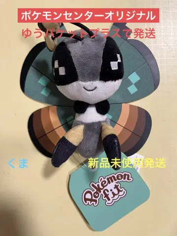 봉제 인형 포켓몬스터 피트 비비욘(정글의 모습)