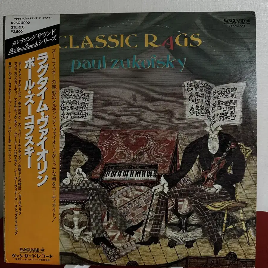 (민트급 알판)Paul Zukofsky - Classic Rags LP