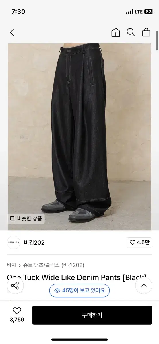 비긴 202 원턱 데님 3사이즈