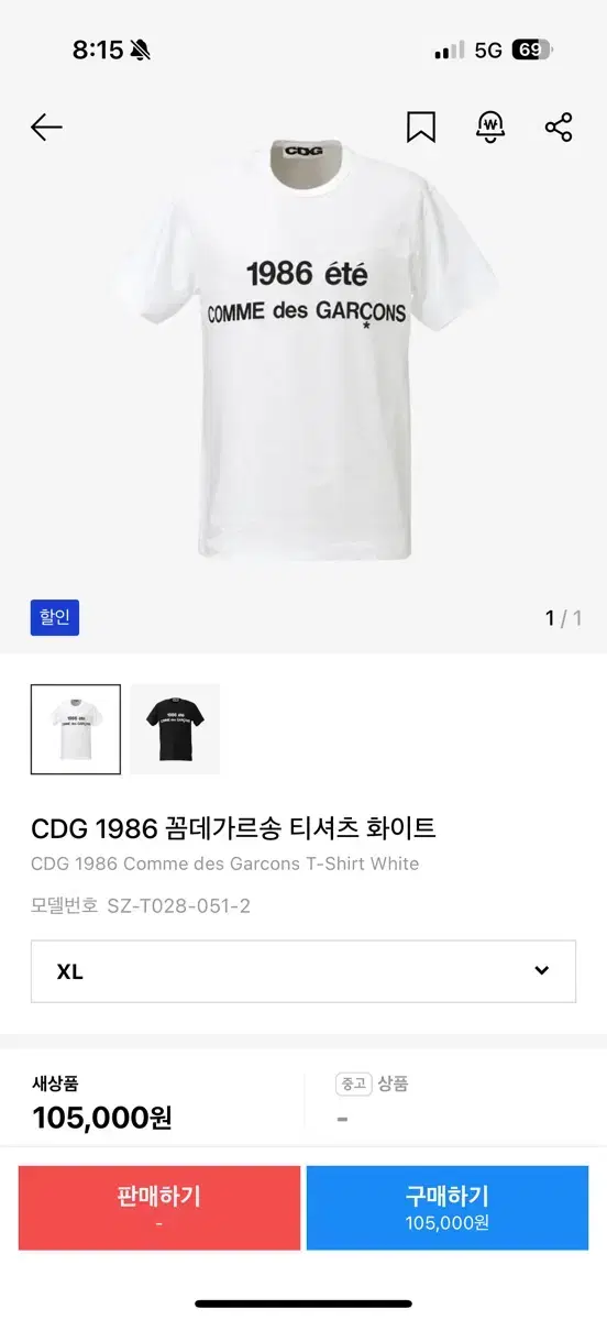 꼼데가르송 cdg 1986 티셔츠 XL