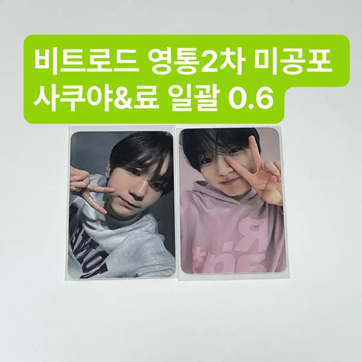 엔시티 위시 스테디 비트로드 영통2차 포카 미공포