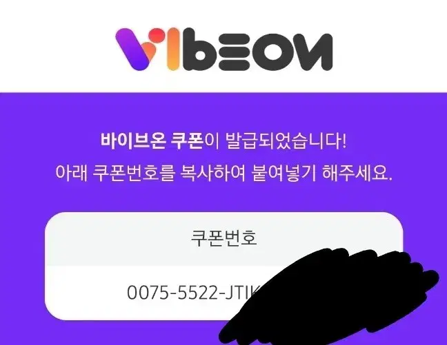(vibeon)바이브온 AI 생활기록부 분석 이용권 // 싸게 팝니다