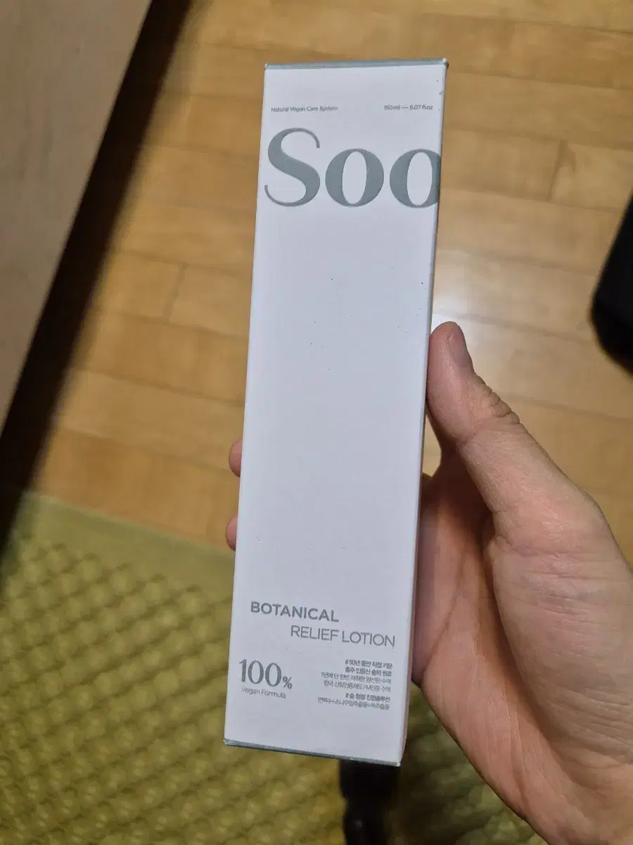 수페 로션 미개봉 150ml 새상품 인터넷 가격보다 60%