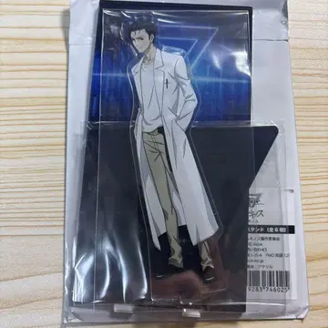 슈타인즈 게이트 Steins Gate 오카베 린타로 한정판 아크릴 스탠드