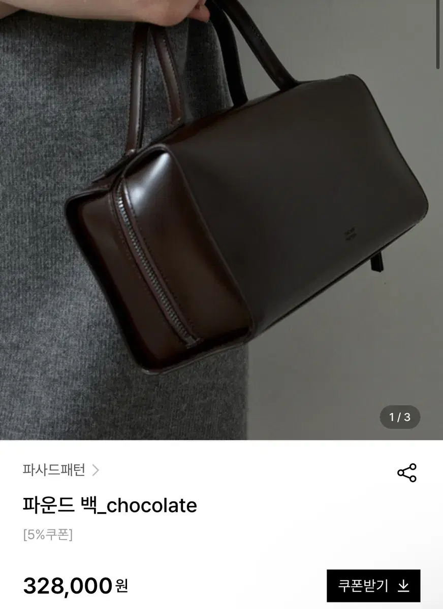 파사드패턴 파운드백 (초콜릿)