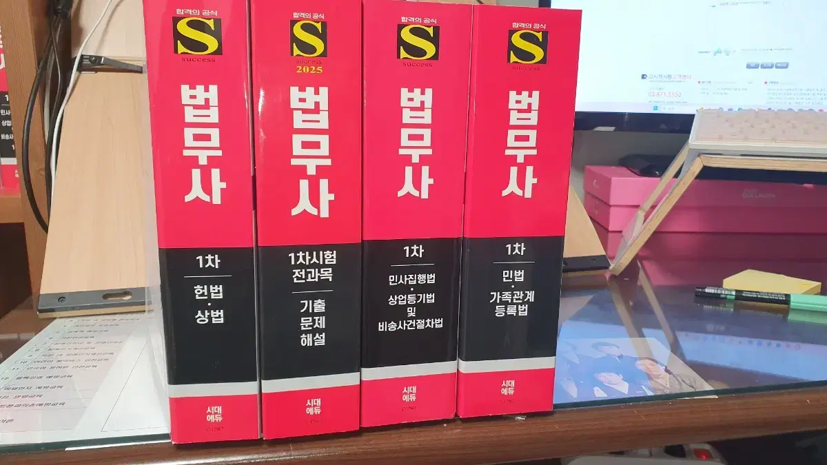 법무사1차2025