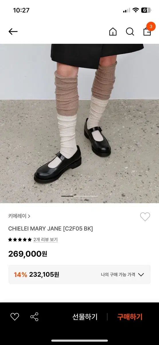 키에레이 CHIELEI MARY JANE 250