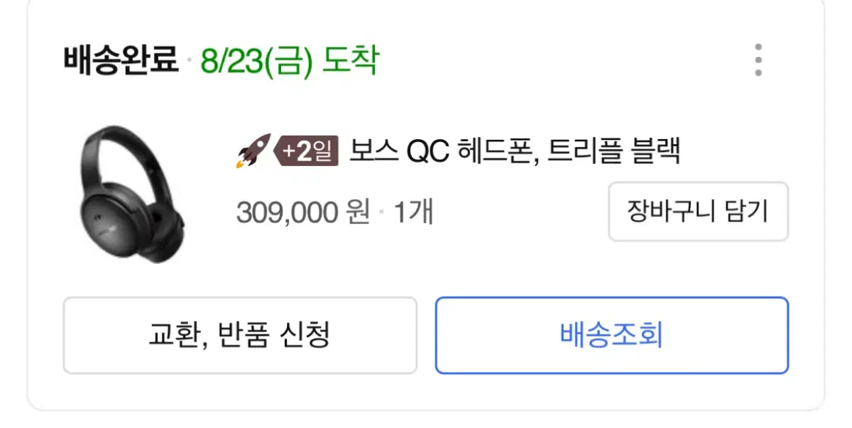 bose QC 헤드폰 헤드셋 트리플 블랙