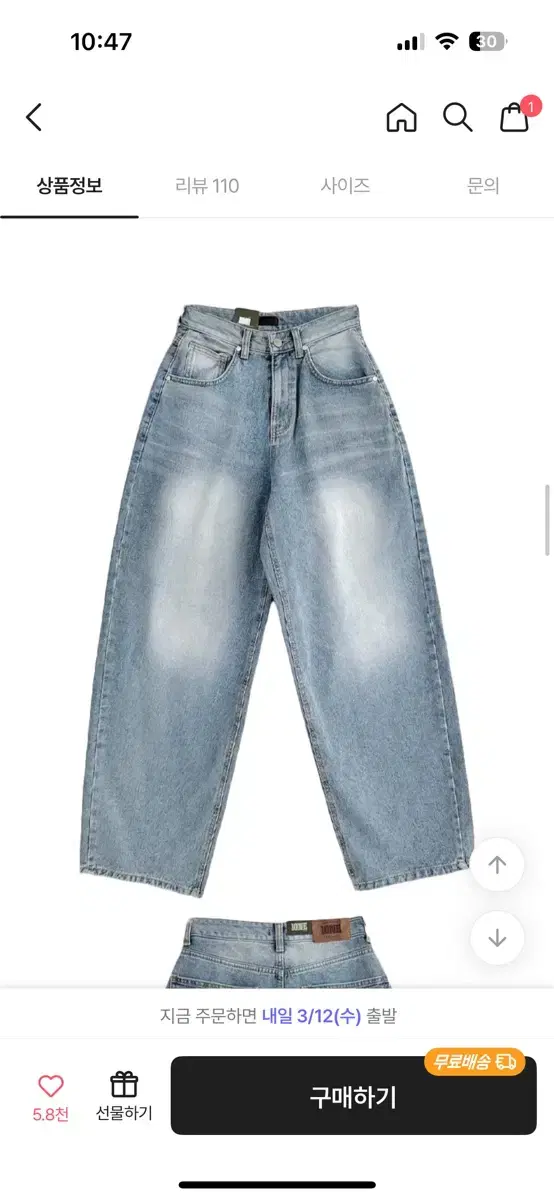 ootj 연청 와이드 데님 M