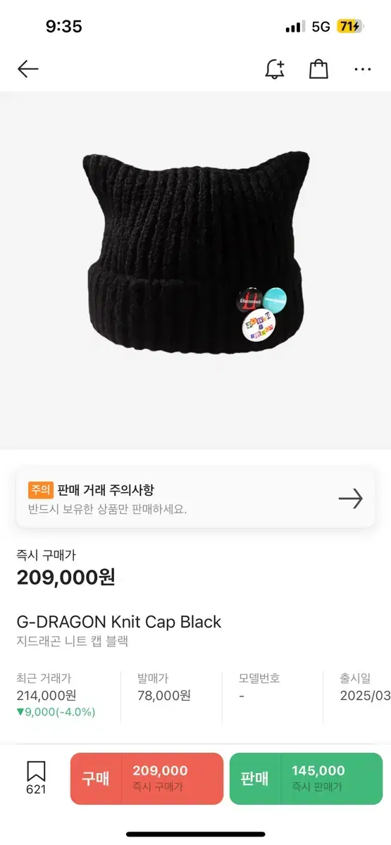 지디 니트캡 배지 비니 (새상품)