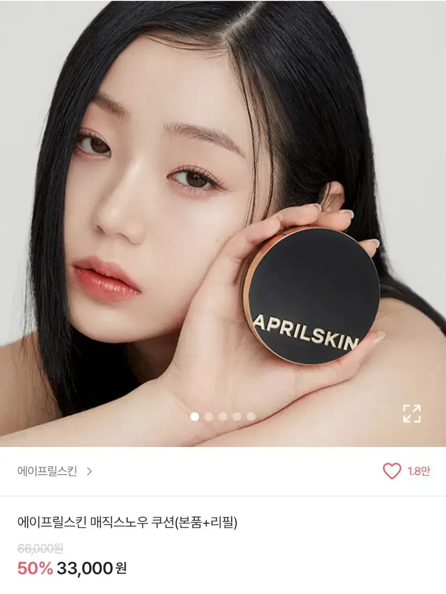에이프릴스킨 매직스노우 쿠션 21호 리필 미개봉 팝니다 (반택비 포함!)