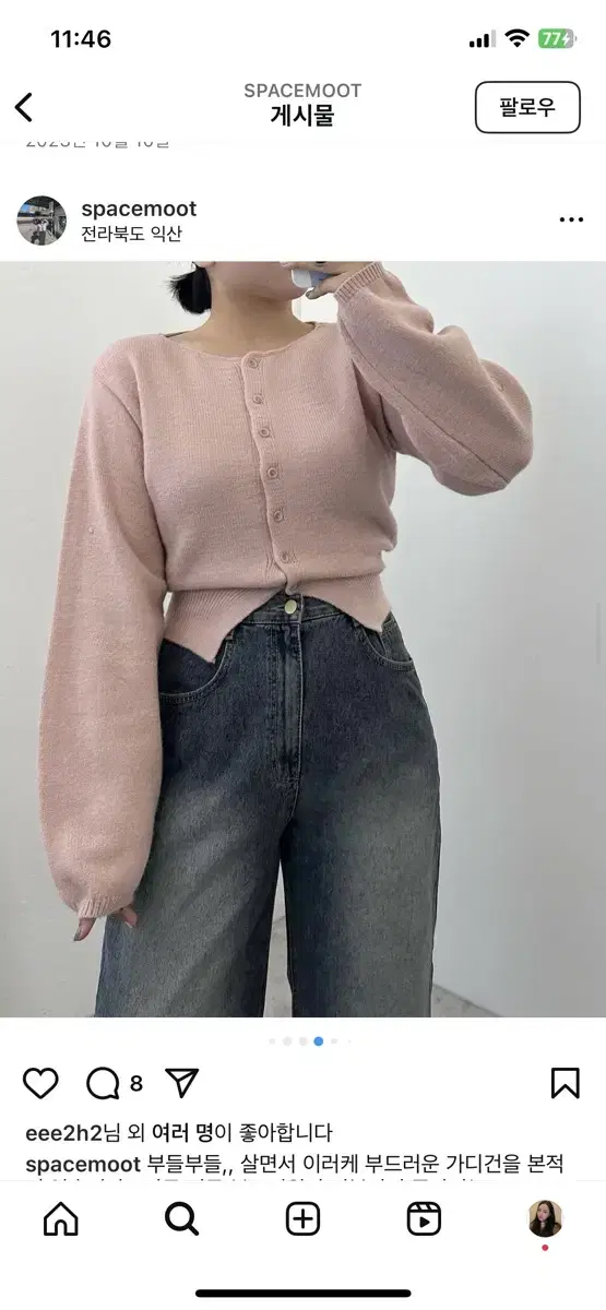 입술넥 가디건
