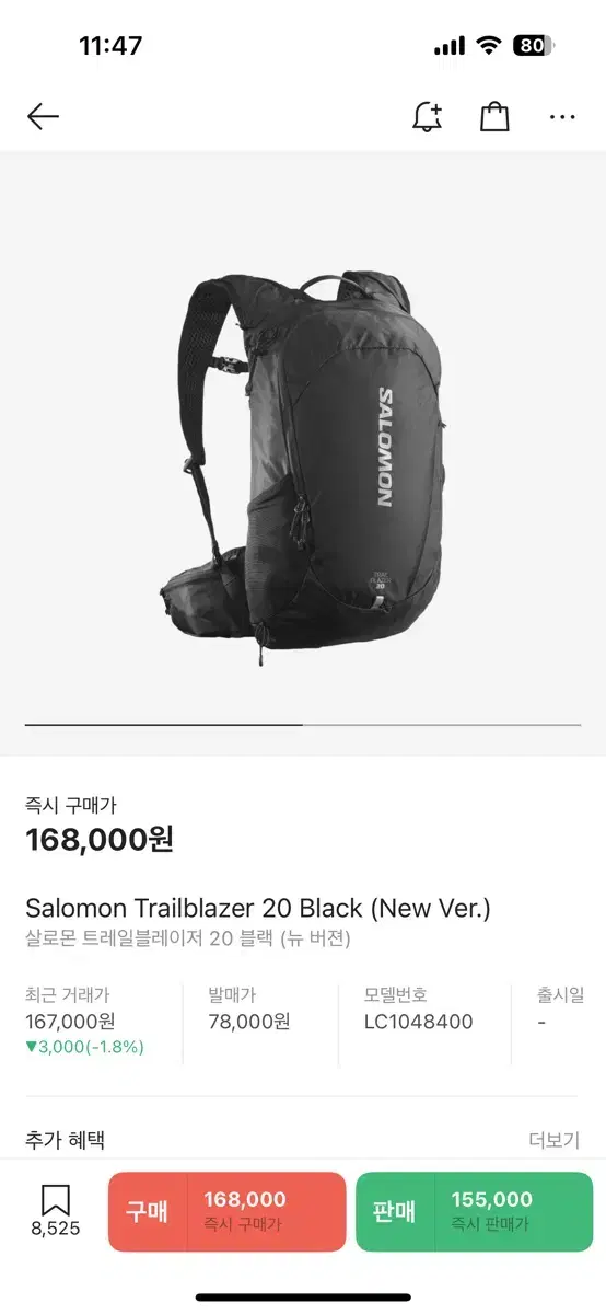 살로몬 트레일 블레이저 20