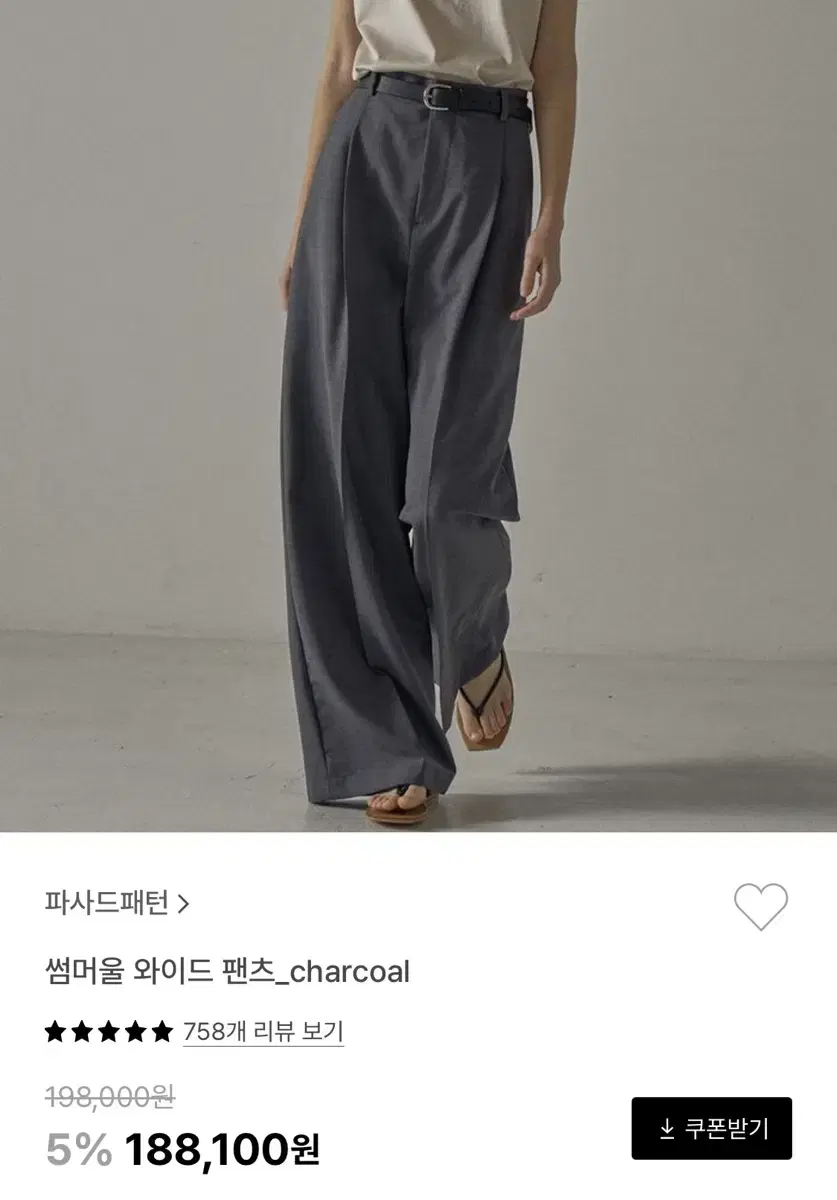 파사드패턴 썸머울 와이드팬츠 차콜 xs