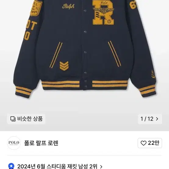 폴로랄프로렌 리버시블 새틴 바시티자켓 L (거의 새상품)
