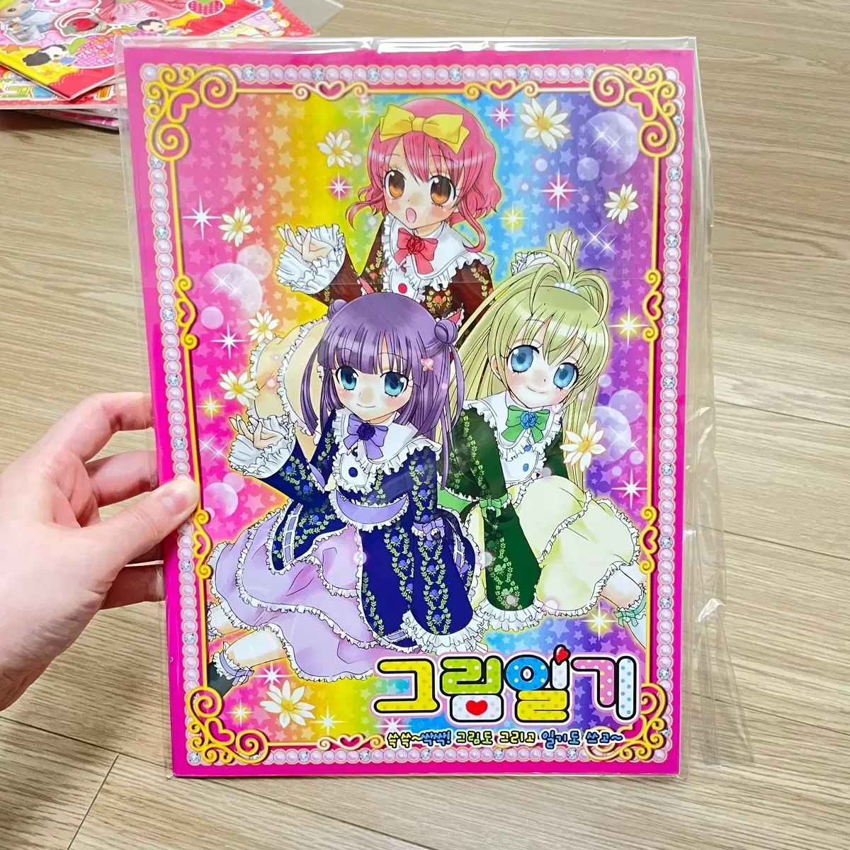 리틀프릿 그림일기장 새제품