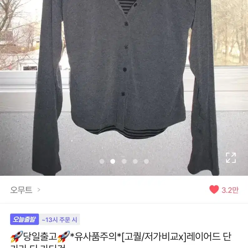 오무트 레이어드 단가라 스프라이트 티셔츠 가디건 그레이