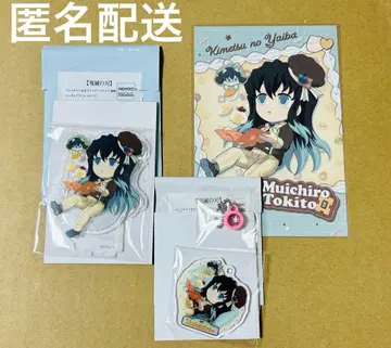 귀멸의 칼날 발렌타인 화이트데이 2025 토키토 무이치로 세트