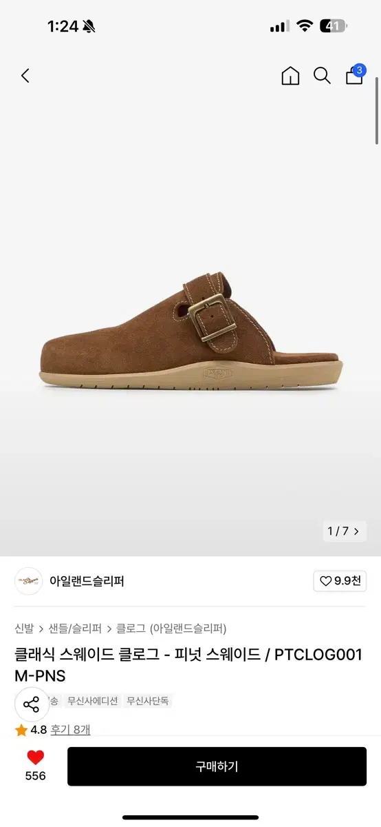 아일랜드 슬리퍼 클로그 피넛 스웨이드 290 새상품