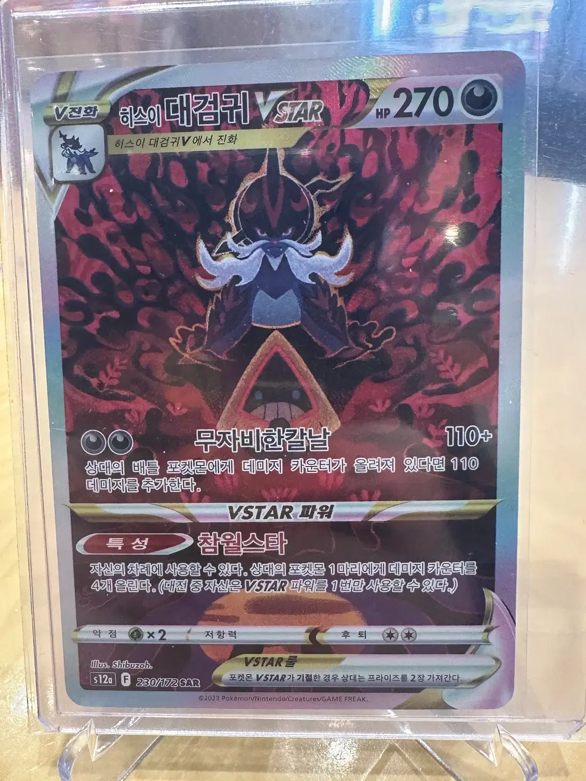 전설의카드 | TikTok, image size:1200x1600