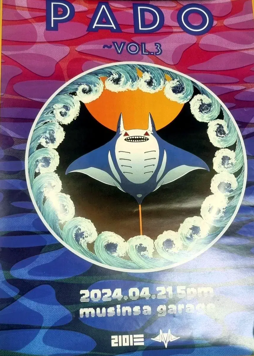 빈첸 파도콘 포스터 판매해요