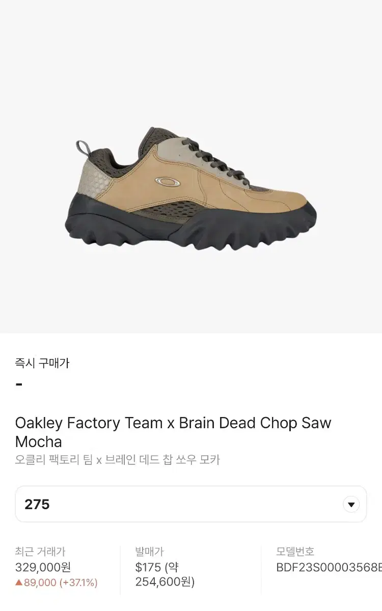 275) 오클리 팩토리 팀 브레인 데드 찹 쏘우 모카
