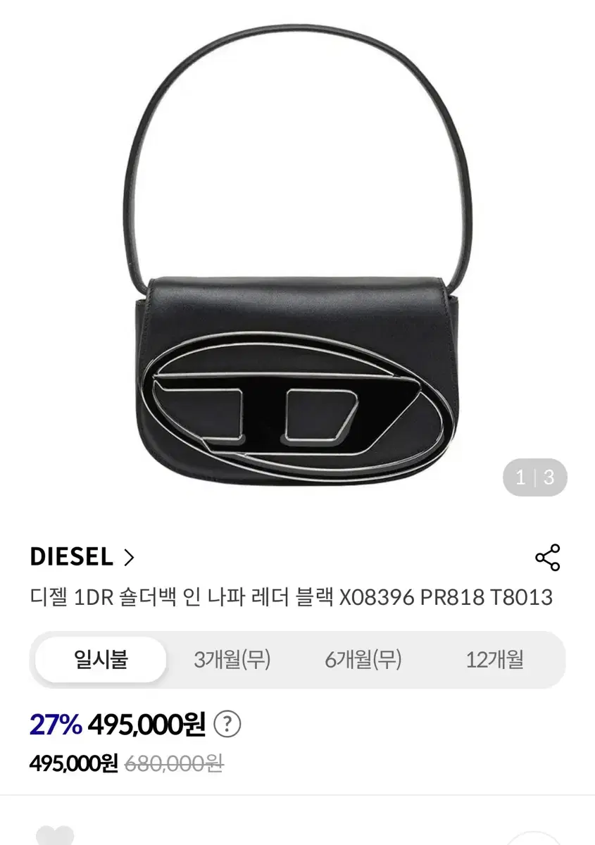 디젤 1DR 숄더백 블랙