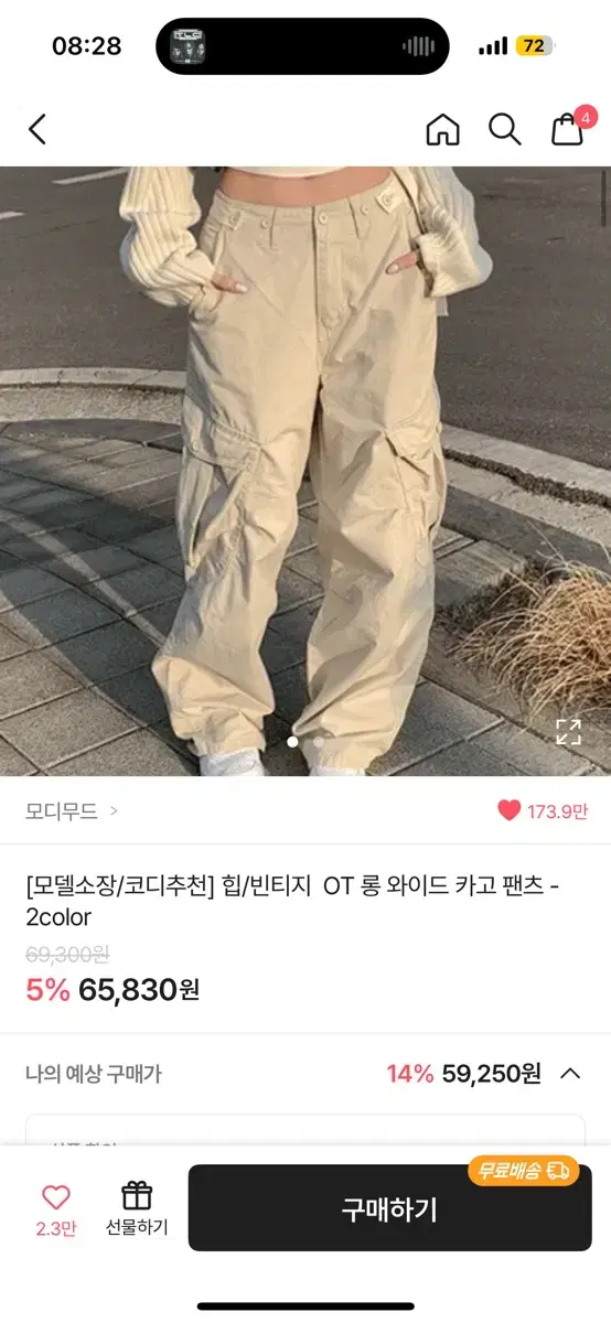 (ootj 카고팬츠) 모디무드 OT 와이드 카고팬츠 블랙 s