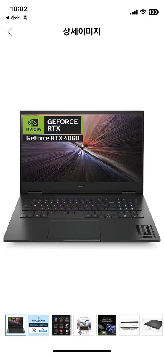 HP 오멘 16 게이밍 노트북, RTX4060, i5-1350HX