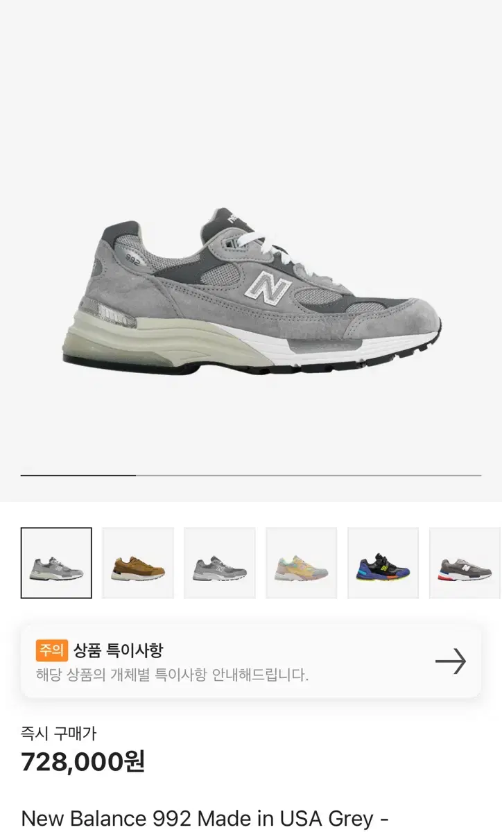 뉴발란스 992 USA 그레이 265