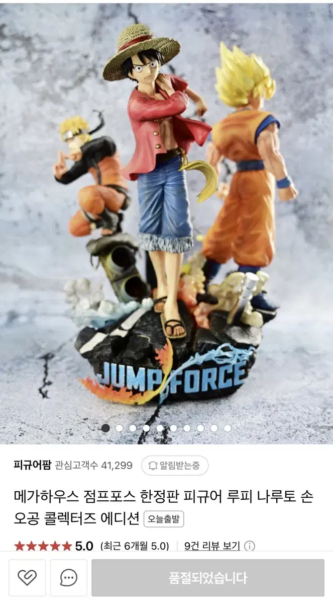 (박스x)메가하우스 점프포스 원피스 나루토 드래곤볼 한정판피규어